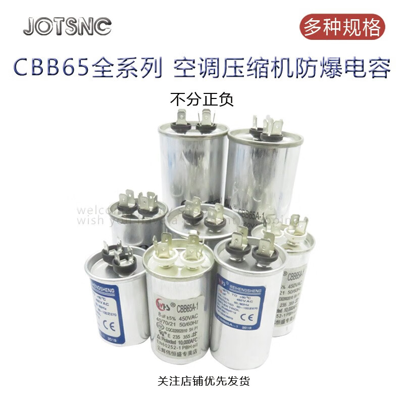 CBB65 air conditioning compressor starting capacitor 25/30/35/40/45/50/55/60/70UF450V CBB65 50UF high quality explosion-proof HG