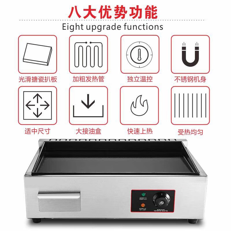 Venus Electric Griddle Commercial Small Fried Steak Night Market Business Stall Teppanyaki Commercial Equipment Teppanyaki Squid Small Hand Pancake Snack Electric Heating Gas Electric Heating Model 45*30CM Griddle 丨 450