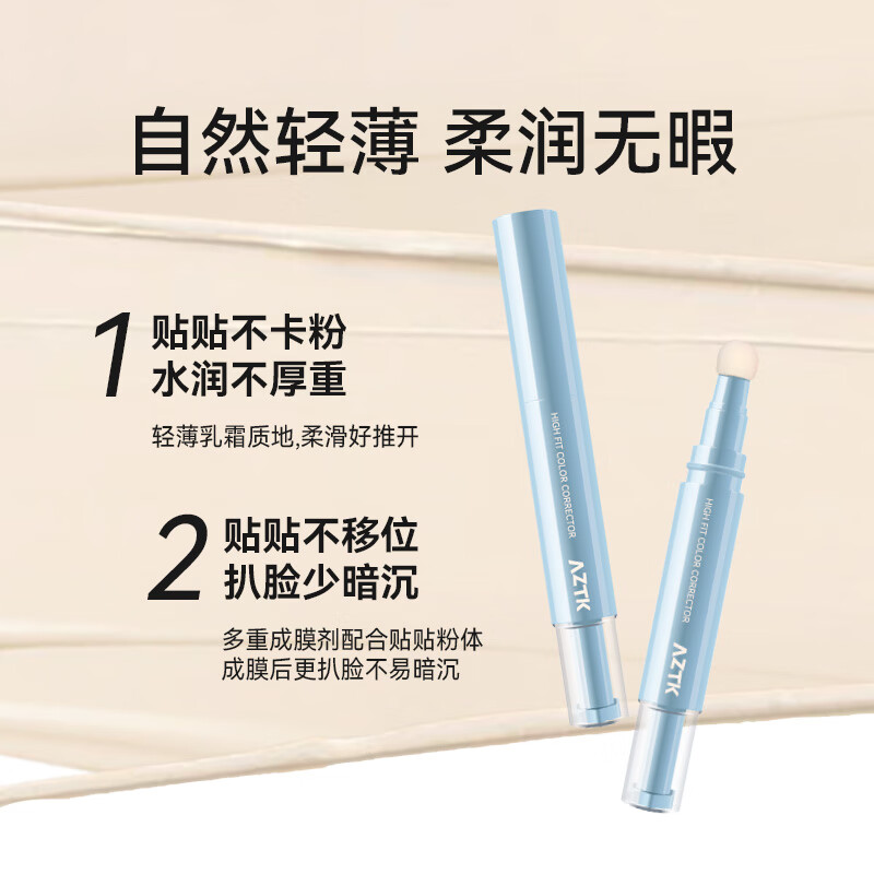 Jingzhi AZTK Sticky Cream Concealer and Contour Pen to Brighten Skin Color, Natural Liquid Highlight to Cover Tear Groove and Acne Marks, Moisturizing Women 02 Want to Look Pink, Pink and Swelling Color