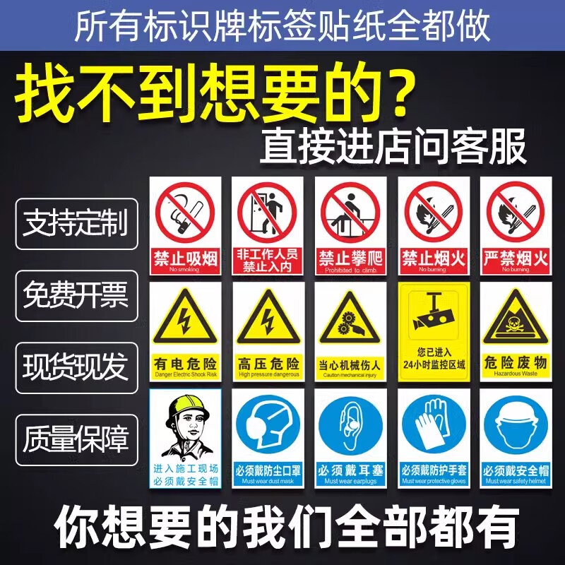 Jiu Wenbao Fire Safety Warning Sign Customized No Fireworks Warning Sign Sticker Construction Site Workshop Safety Production Sign High Quality PVC Material 30x40cm