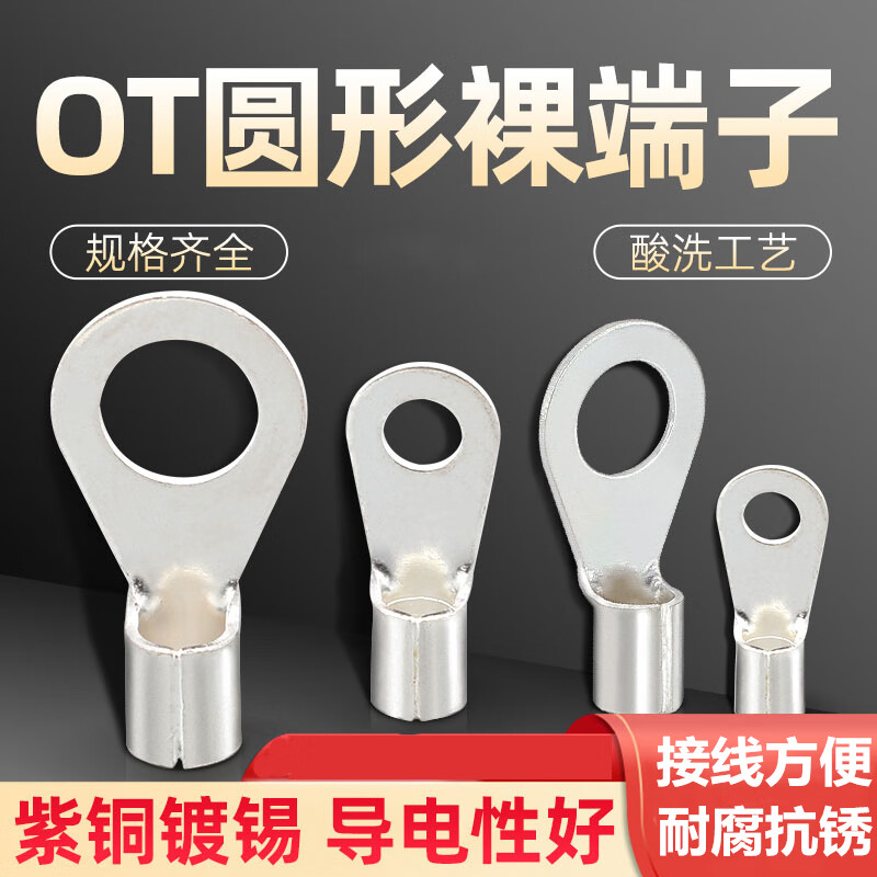 Andatong OT copper terminal block OT series circular cold-pressed bare terminal connector OT10-8 (100 pieces of copper)