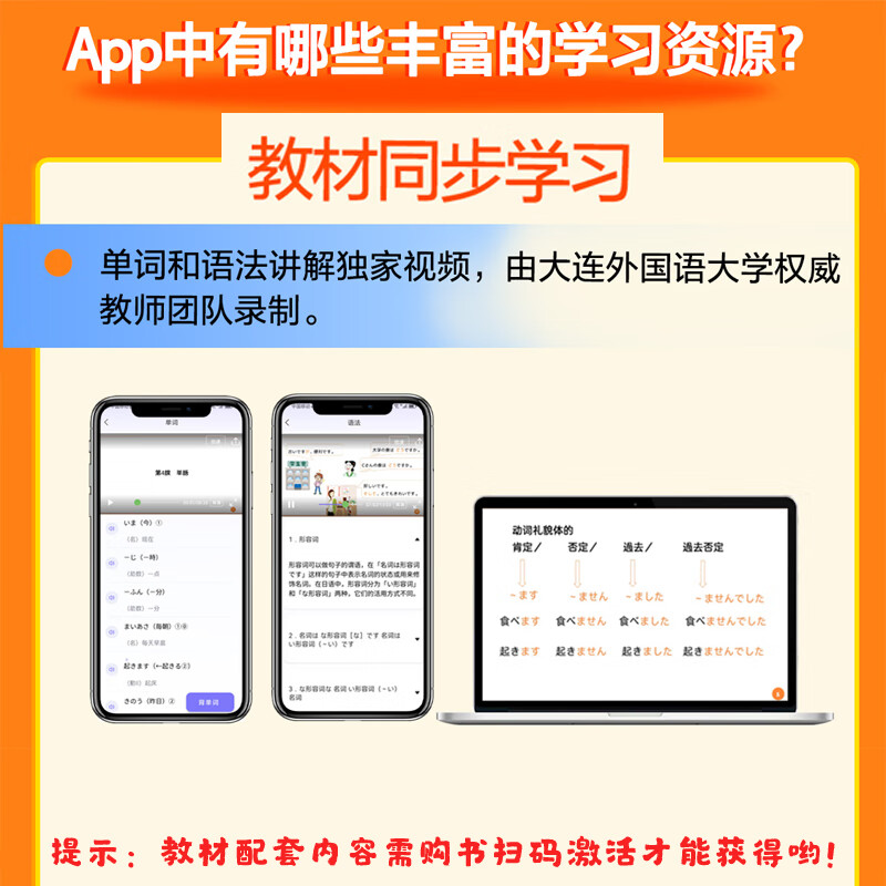 Dangdang genuine Everybody's Japanese Japanese language student guidance book Japanese exercise set writing listening reading vocabulary exercise book Foreign Language Teaching and Research Press Everybody's Japanese Elementary 1 textbook + learning guidance + reading (all 3 volumes)