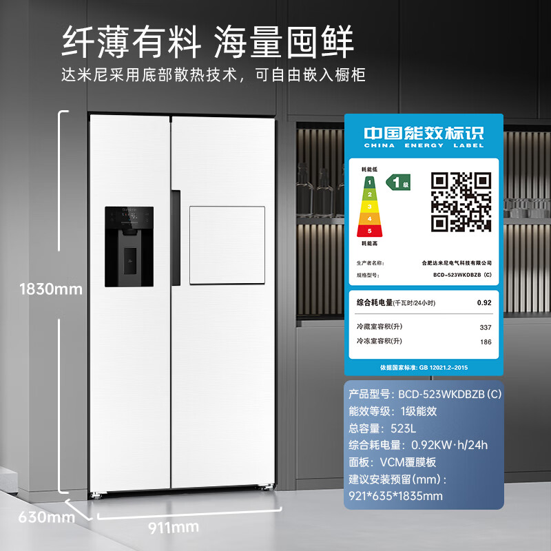 Damini's blockbuster new product 523-liter ice-making refrigerator, one-stage variable frequency fully automatic ice-making all-in-one machine, air-cooled, frost-free, zero-embedded double-door refrigerator BCD-523WKDBZB (C) Elizabeth