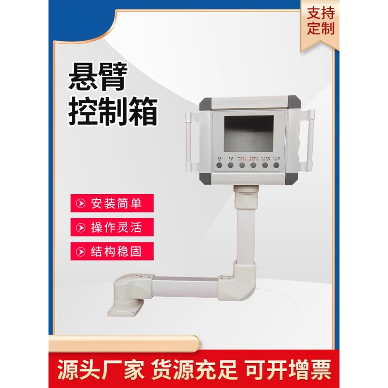 Aluminum alloy cantilever box control box stainless steel panel rocker arm machine tool boom touch screen operation box custom processing model 2