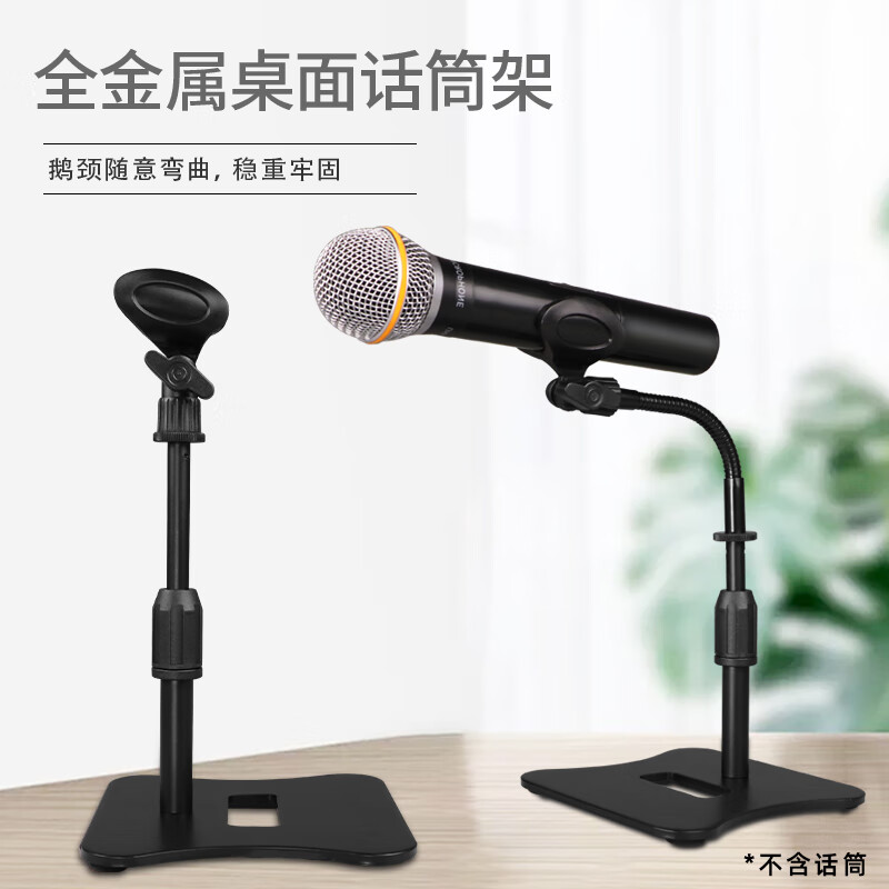 Jakiro Microphone Stand Professional Desktop Conference Microphone Stand Gooseneck Desktop Live Broadcast Home Wired Wireless Universal Microphone Stand Straight Rod Model (Round Base)