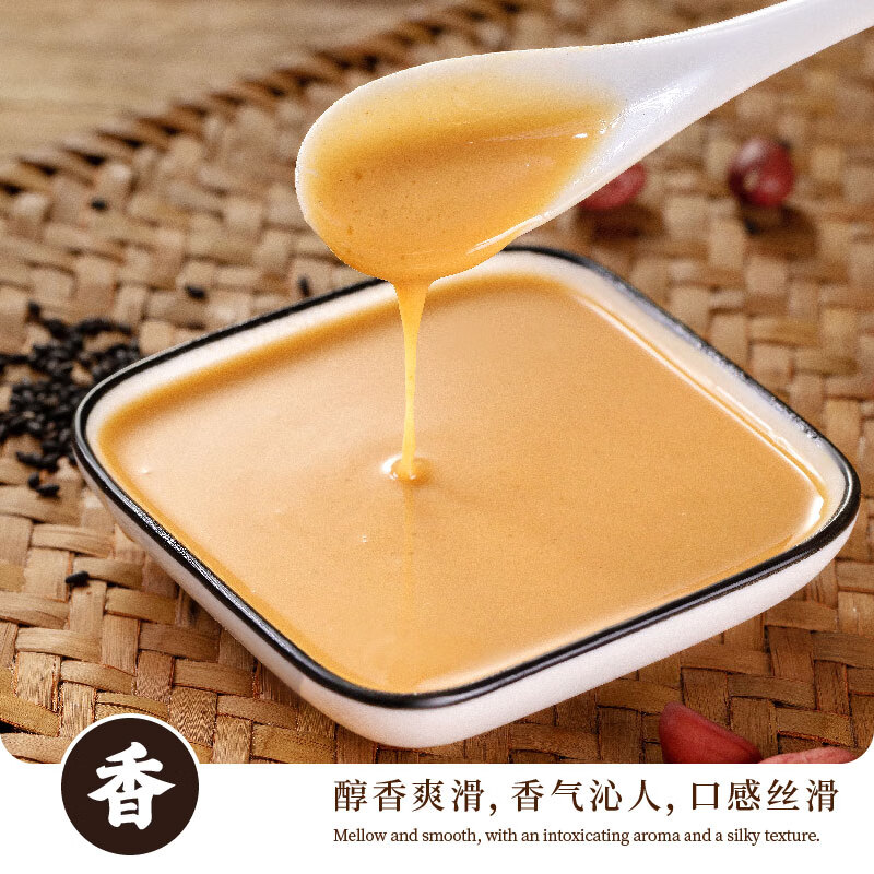 The chef's peanut butter sesame sauce old Beijing Erba sauce 0 adds spicy hot noodles and mutton hot pot dipping sauce 2 pounds
