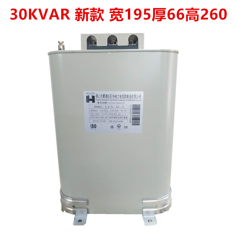 Juhua Yuehua Power Capacitor BSMJ-0.45 0.415 15-3 20-3 30-3 40-3 15KVA 450V 30KVAR