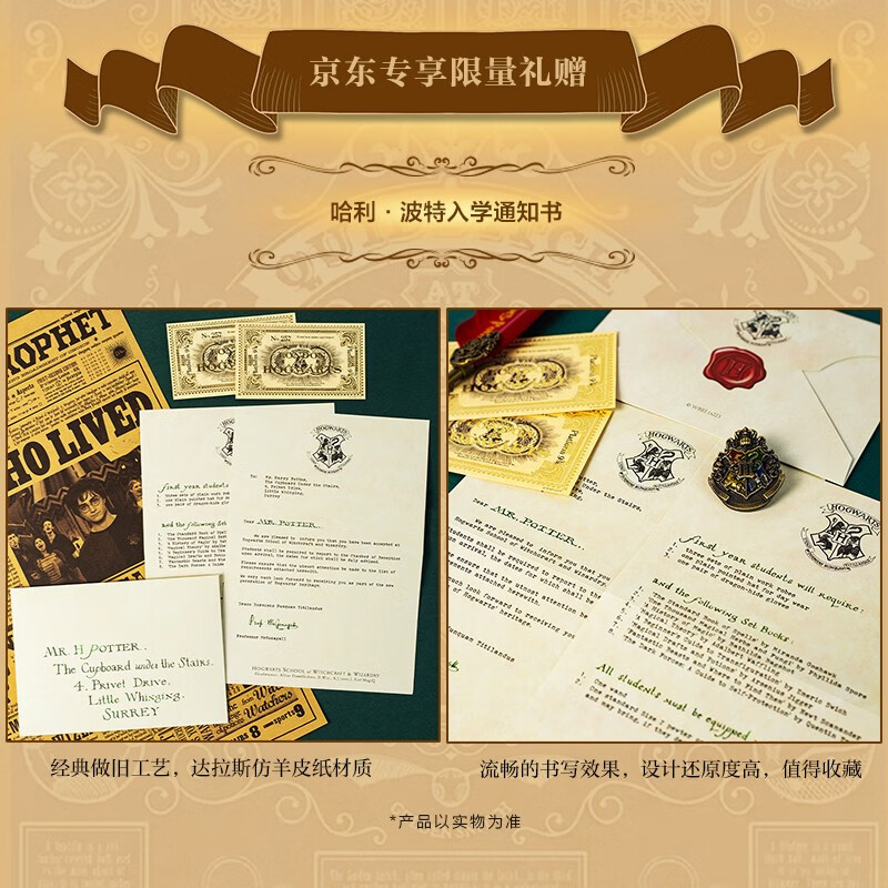 Harry Potter Broomstick Set, Warner Genuine Authorized Simplified Chinese Version (Limited Gift Randomly Dropped) 550th Anniversary of Quidditch Game J.K Rowling Harry Potter Formula Book Peripheral Golden Snitch