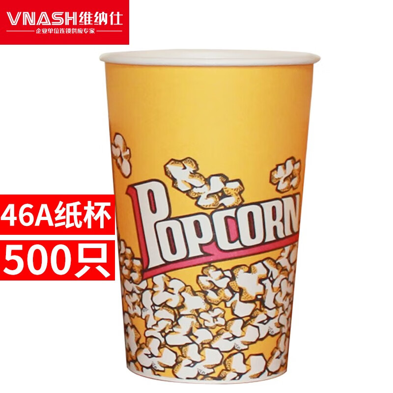 Venus popcorn machine, commercial stall, electric popcorn popcorn snack puffer, popcorn machine, popcorn machine, 46 barrels/500 pieces