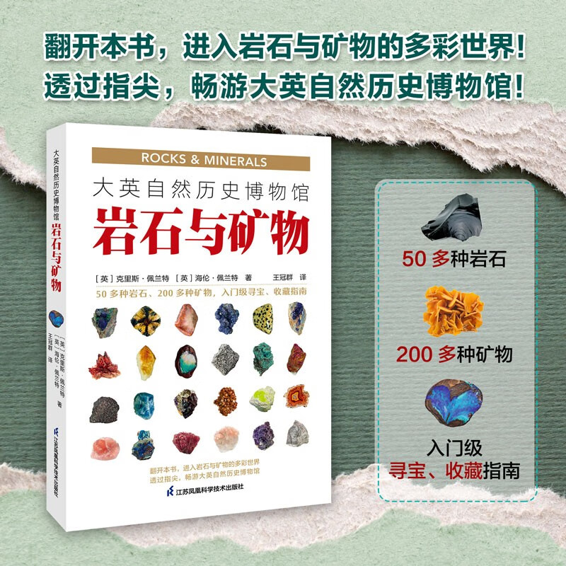 British Museum of Natural History Rocks and Minerals + Gemstones (set of 2 volumes)