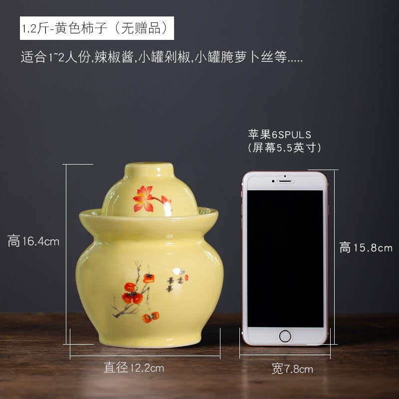 Chengqi kimchi jar ceramic household pickle jar sealed Sichuan kimchi jar Jingdezhen kimchi jar pickle jar 1.2 catties - yellow persimmon (no gifts)
