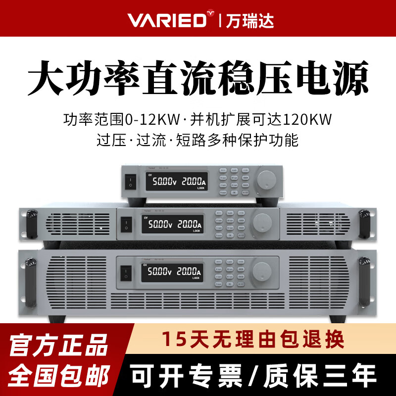 Varied Wanruida RU DC regulated power supply high power high precision programmable adjustable aging power supply 1.8KW 15KW RU-18-3006 (1U half width 1.8KW)