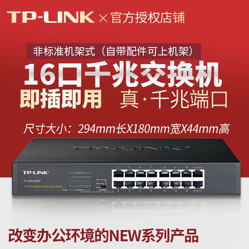 Pulian 16-port 24-port 48-port full Gigabit rack-mounted desktop 1000M network monitoring 100M 32-port 12-port enterprise Gigabit 5-port SG1005D