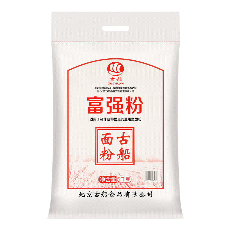 Guchuan flour Fuqiang flour 10 pounds medium-gluten wheat flour steamed bun flour dumpling flour steamed bun flour pancake baking household flour