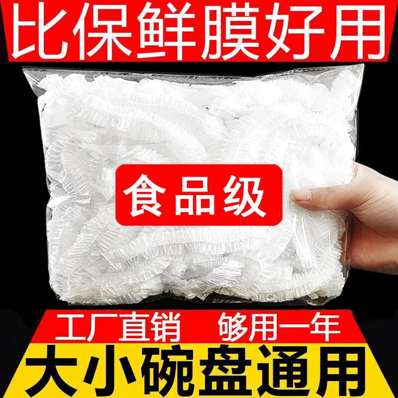 Plastic wrap cover food grade household fresh-keeping bag disposable fresh-keeping cover large shower cap wholesale elastic flap cover 100 pieces food grade plastic wrap cover
