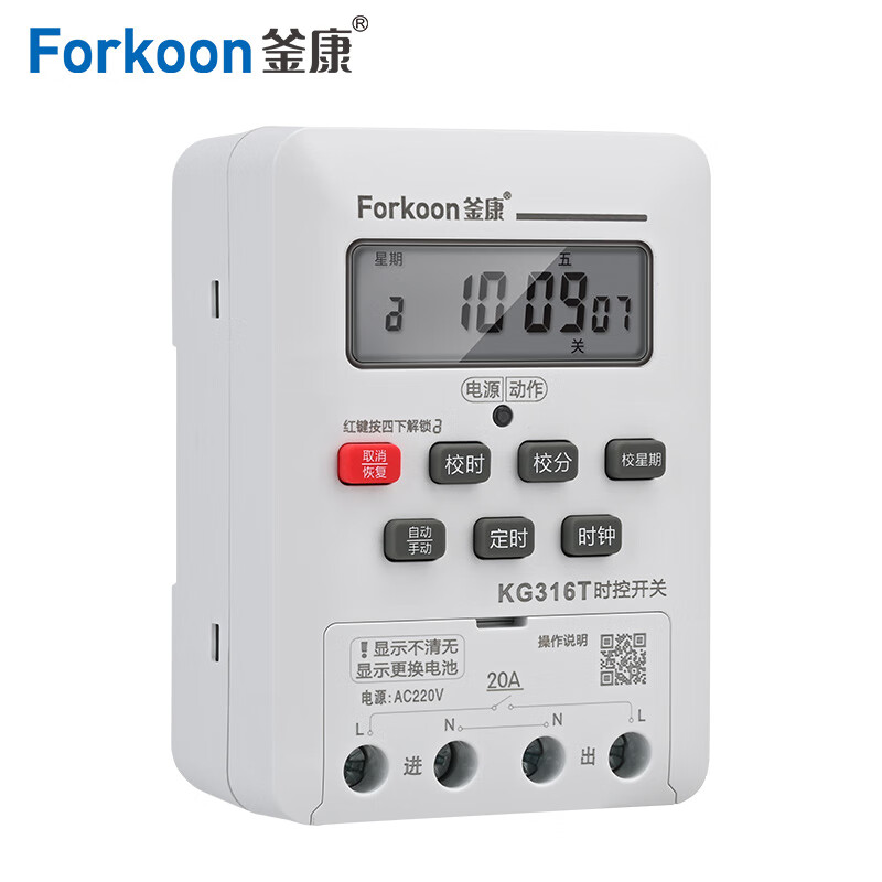 Fukang KG316T time control switch timer time switch time controller microcomputer time control switch