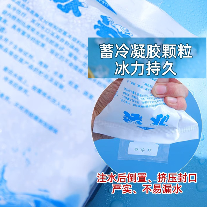 Yuhua disposable ice pack, water-filled ice pack, reusable, fresh-keeping, refrigerated, fruit, food, express, frozen special cold compress 100ml ice pack - explosion-proof/leak-proof. Take 15 and get 10 free. 25 in total.