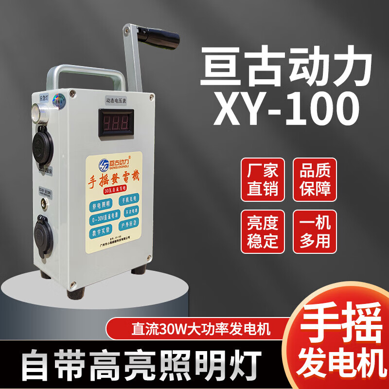 Lishi hand-cranked generator for outdoor household small portable hand-operated outdoor mobile phone charging high-power lighting emergency 220V high-power hand-cranked power bank