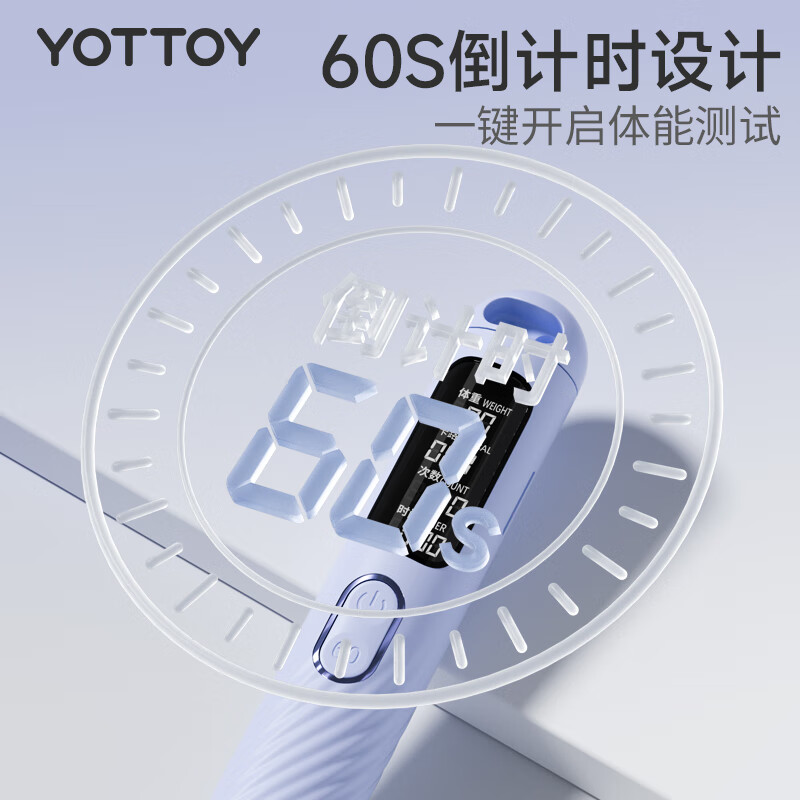 Yottoy ropeless skipping rope smart counting skipping rope adult weight loss fat burning sports professional skipping rope blue