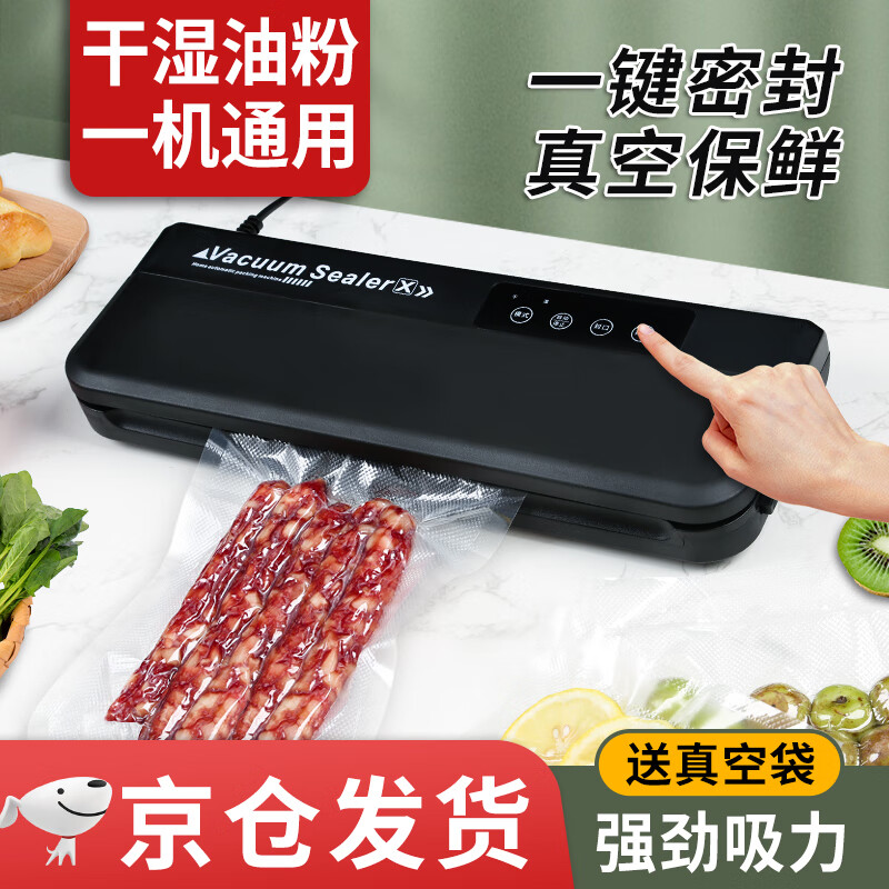 Dilimo household vacuum sealing machine food packaging machine cooked food plastic sealing machine automatic small vacuum machine sealing machine fresh-keeping machine dry and wet oil powder universal vacuum machine + 50 bags