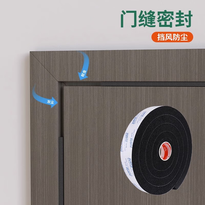 Mileqi sponge sealing strip self-adhesive window seam windshield artifact door seam door frame air leakage proof bathroom soundproof strip entry door caulking strip 20mm thick 20mm wide * 2m long