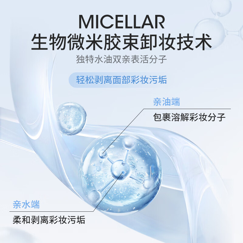 Zhiyouquan makeup remover 300ml deep cleansing gentle makeup remover girls gift non-irritating gift girls boys new year gift