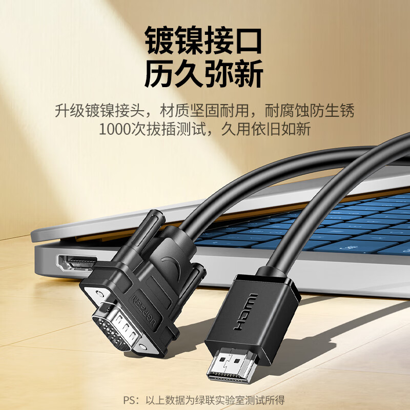 Greenlink HDMI to VGA cable HD video converter screen projection adapter suitable for TV box laptop computer connected to monitor projector cable 1 meter 15968