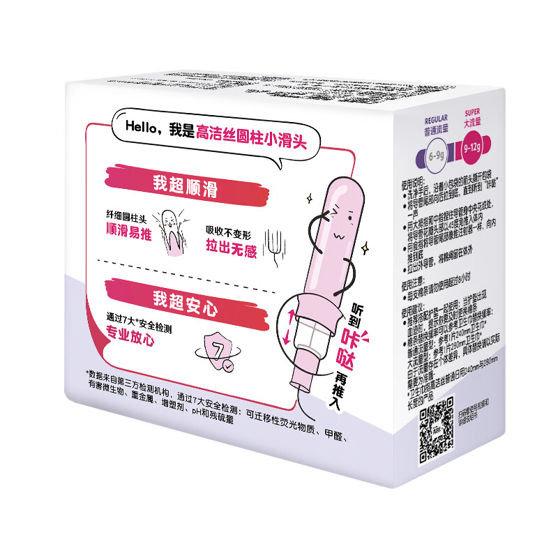 Kotex catheter-type tampons, imported cotton core, easy to use and smooth for novices, swimming sports sanitary napkins, normal flow rate * 2 boxes + high flow rate * 2 boxes