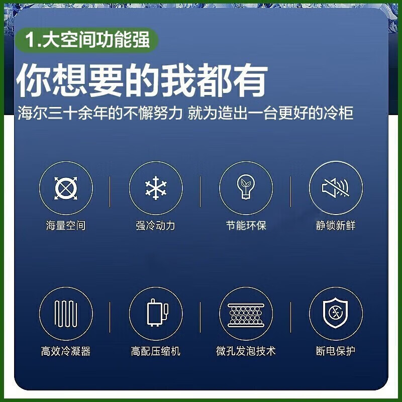 Haier freezer household large-capacity refrigeration and freezing dual-purpose one-click conversion to commercial full freezing defrost small freezer ultra-low temperature quick freezing 300/400/500 liters or more seven-level temperature control deep freezing quick freezing 429L