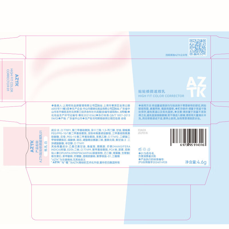 Jingzhi AZTK Sticky Cream Concealer and Contour Pen to Brighten Skin Color, Natural Liquid Highlight to Cover Tear Groove and Acne Marks, Moisturizing Women 02 Want to Look Pink, Pink and Swelling Color