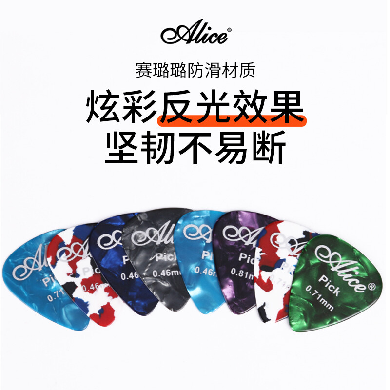 Alice guitar box-packed strumming picks, quick-play decomposition picks, 0.46, 0.71, 0.81, three thicknesses