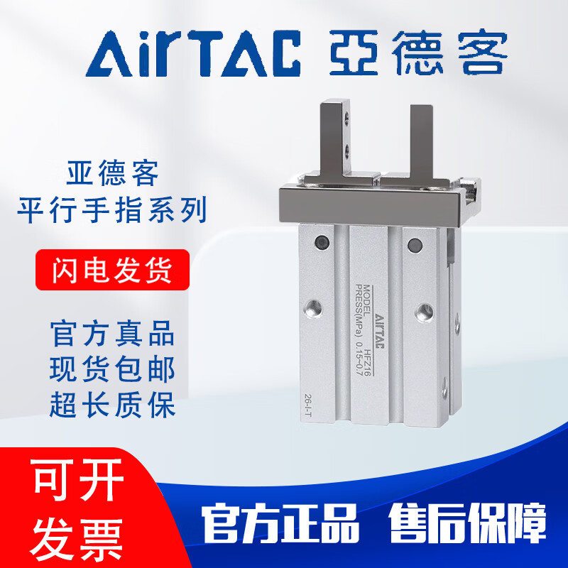 Airtac finger cylinder HFZ/HFK/HFKL/HFY/HFR6/10/16/20/25/32/40/N/F HFZ16