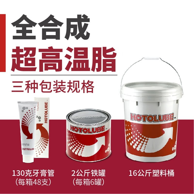 Hutou fully synthetic ultra-high temperature grease heating furnace nozzle boiler kiln car no residue wear-resistant lubricating grease 130g single (1#)