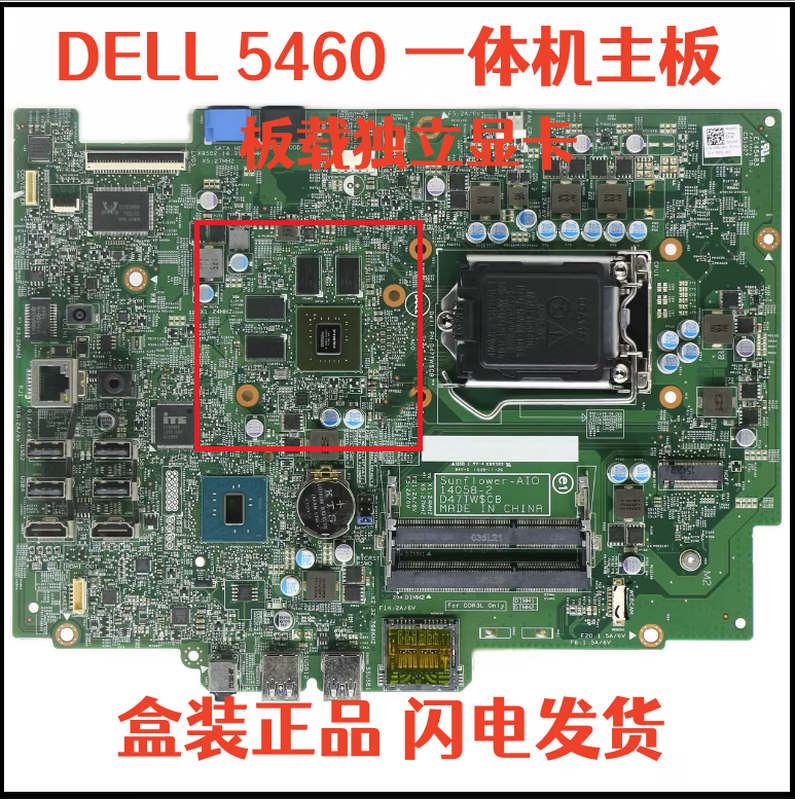 Dell Vostro 24 5460 5450 5459 3275 all-in-one motherboard 5460 integrated motherboard