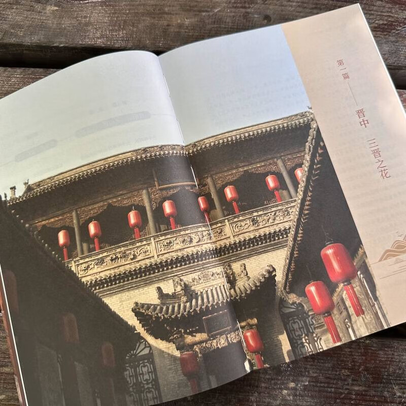 The truest and most beautiful discovery of the secrets of Shanxi