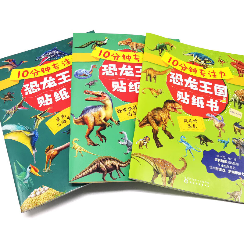 10 Minutes Focus Dinosaur Kingdom Sticker Book Fighting Dinosaurs