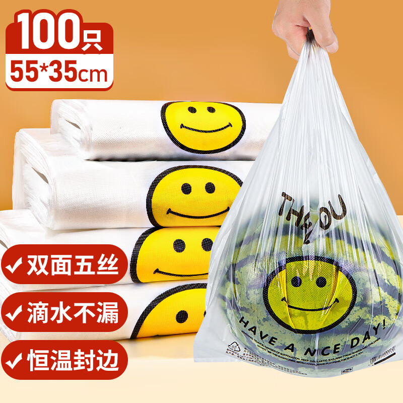 Youao plastic bag 55*35cm vest bag 100 pieces shopping bag vest bag supermarket food bag packing bag