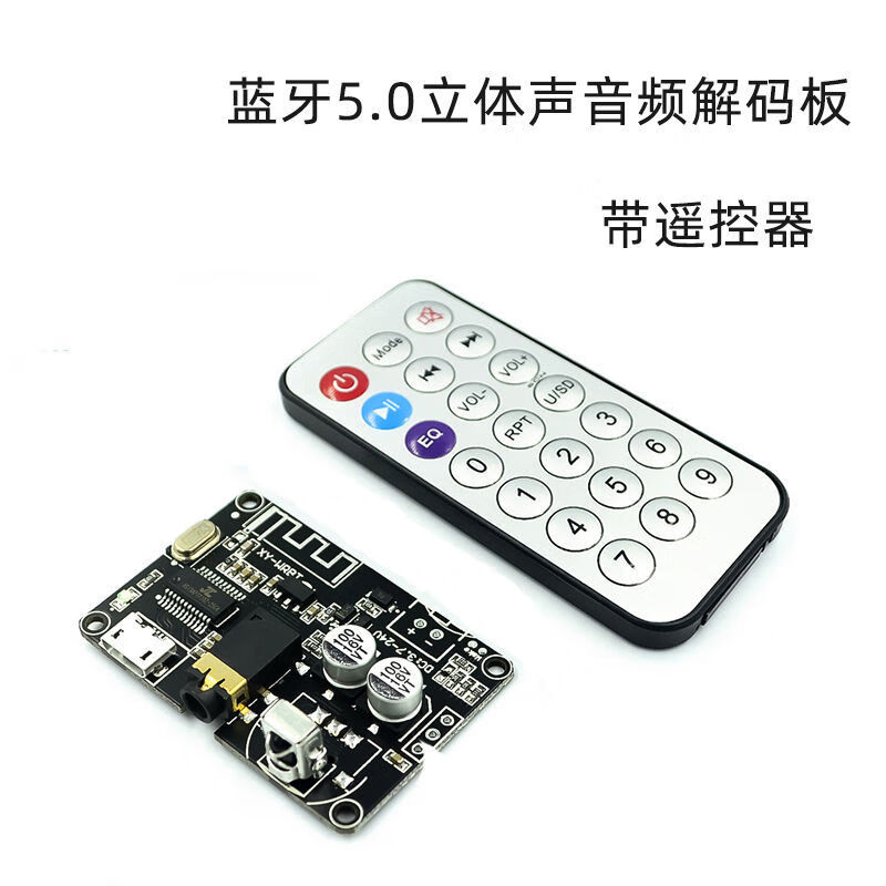 DIY Bluetooth 5.0 audio decoder board receiver transmitter MP3 car speaker audio amplifier board module 4.1 Bluetooth 5.0 audio receiving module (super good quality)