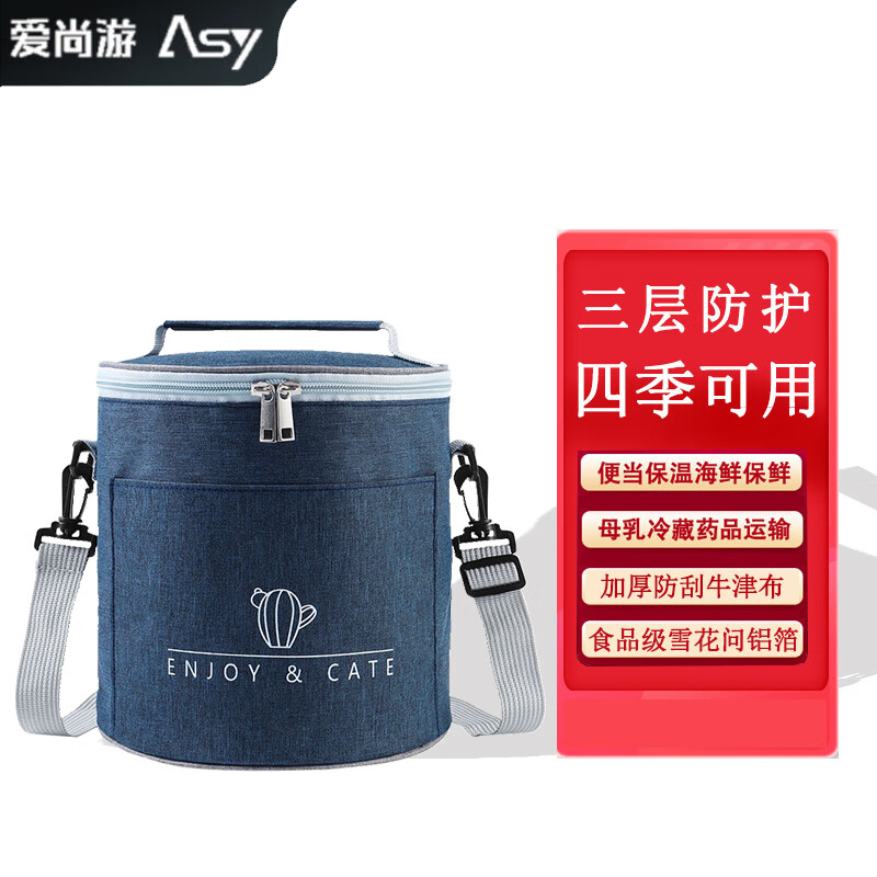 Aishangyou cylindrical insulated bag, thickened aluminum foil lunch box, insulated bucket, lunch bag, round portable outdoor camping bag, small size