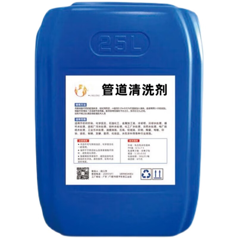 Metal pipe oxygen pipe degreasing agent carbon tetrachloride 141B oil cleaning agent 500 catties per barrel