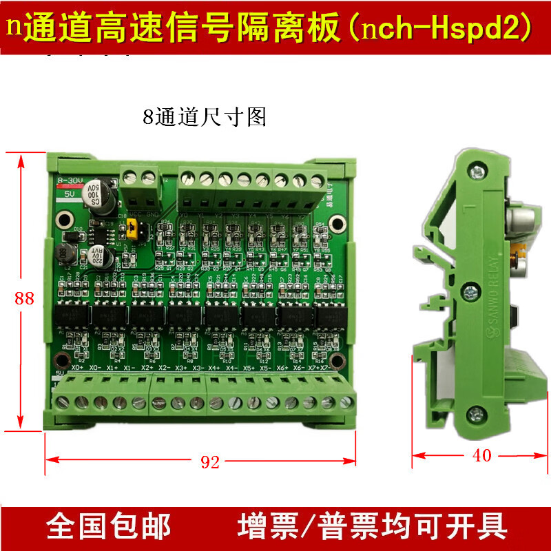 6N137 optocoupler isolation board PLC level signal conversion high-speed photoelectric isolation module differential to single-ended 2CH 824v without shell voltage 33v6N137 direct output