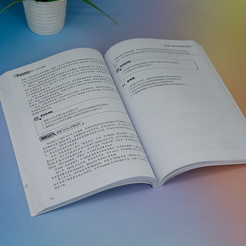 Data Governance (Textbook on New Forms of Theoretical Methods and Practice)/Computer Science and Technology Series