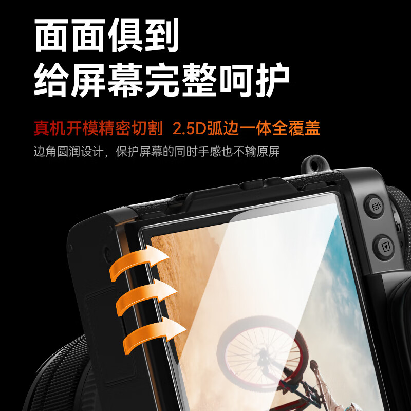 Green Giant (llano) camera screen tempered film is suitable for Fuji XT5 XT4 XT3 XT30 XT30III X100VI XE4 XH2S XS20 XS10