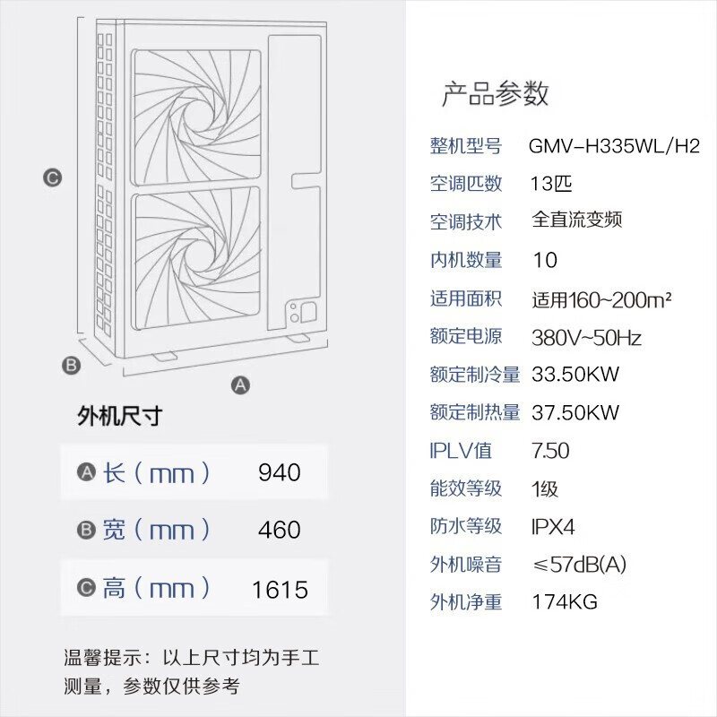 Gree (GREE) central air conditioner, one to six, one to seven, one to eight, one to nine, household multi-split, variable frequency duct machine StarGMV-13 HP, first-class energy efficiency, one to ten (installation included)
