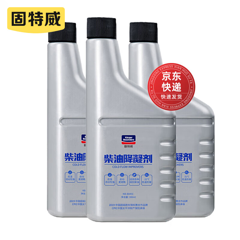Goodway diesel anticoagulant anticoagulant antifreeze depressant additive fuel treasure car diesel heating special oil