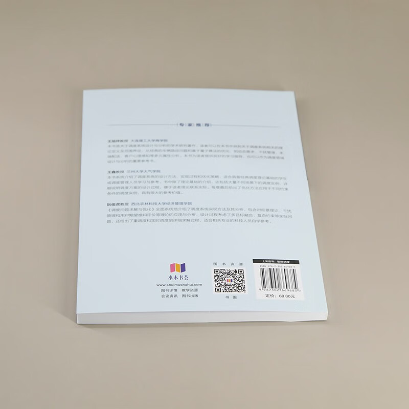 Scheduling problem solving and optimization