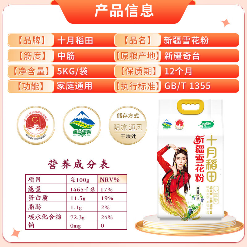 October Rice Field Xinjiang Qitai Flour 10kg Xinjiang Flour No Additives White Flour Medium-gluten Wheat Flour Dumpling Flour