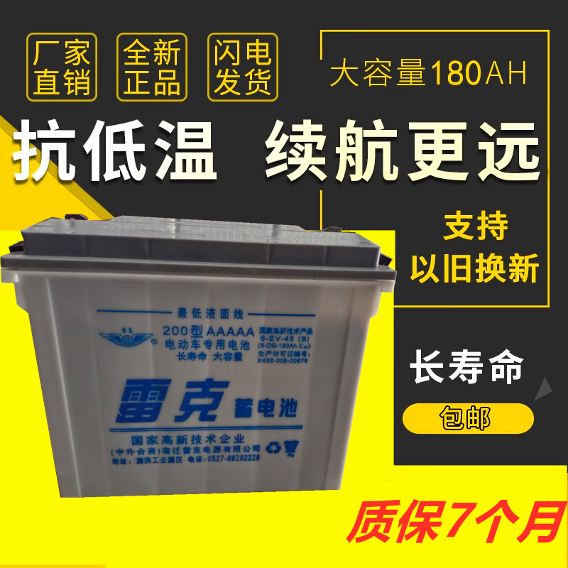 Factory direct sales electric tricycle 12v traction large capacity lead-acid water battery battery 12v200ah 180 type C90AH
