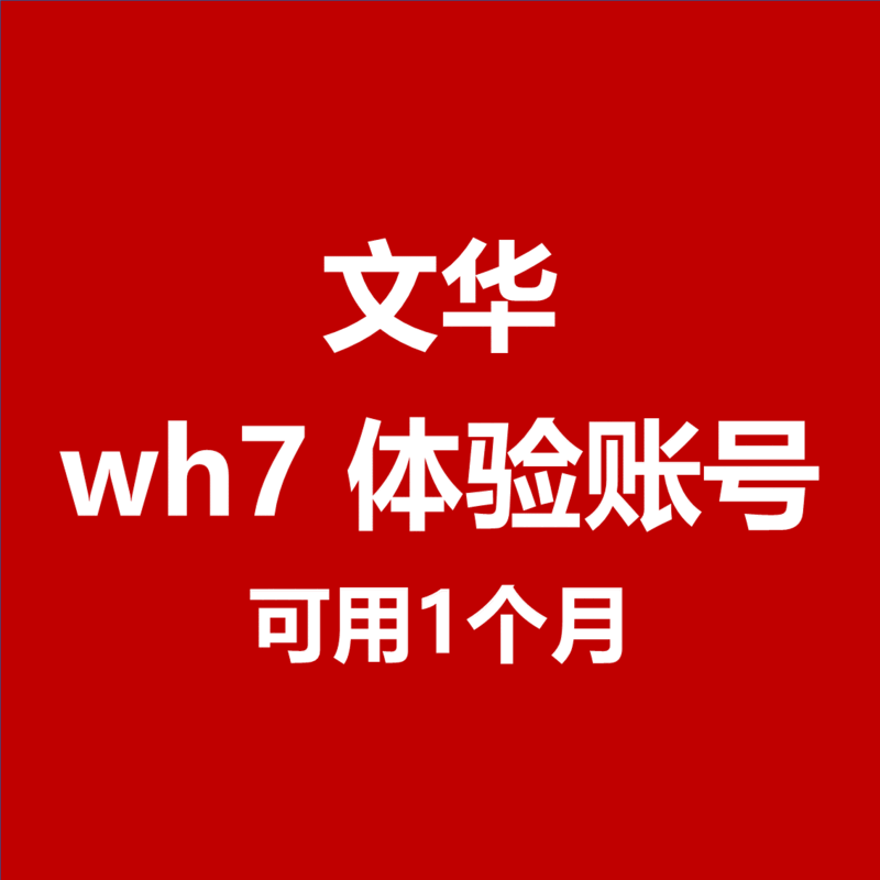 Wenhua Finance wh7wt8 experience wt9wt10 experience account 2 months long-term use WH7WH8WH9WH10 wh7 (1 month) 1 user