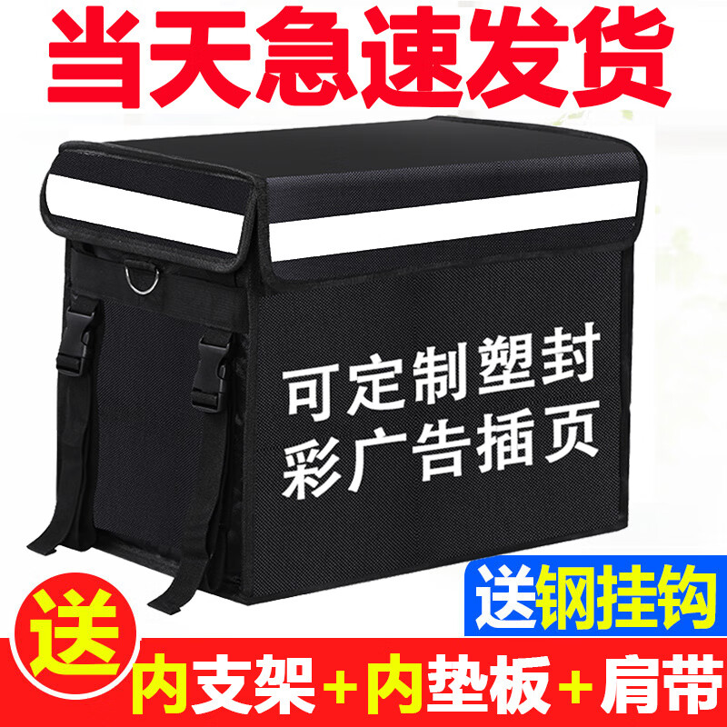 Yuhua Meituan takeout insulated box, waterproof food delivery box, dedicated for running errands, crowdsourcing, commercial refrigeration, thickened delivery, 80L pure black box with bracket partition + cup holder + car mount